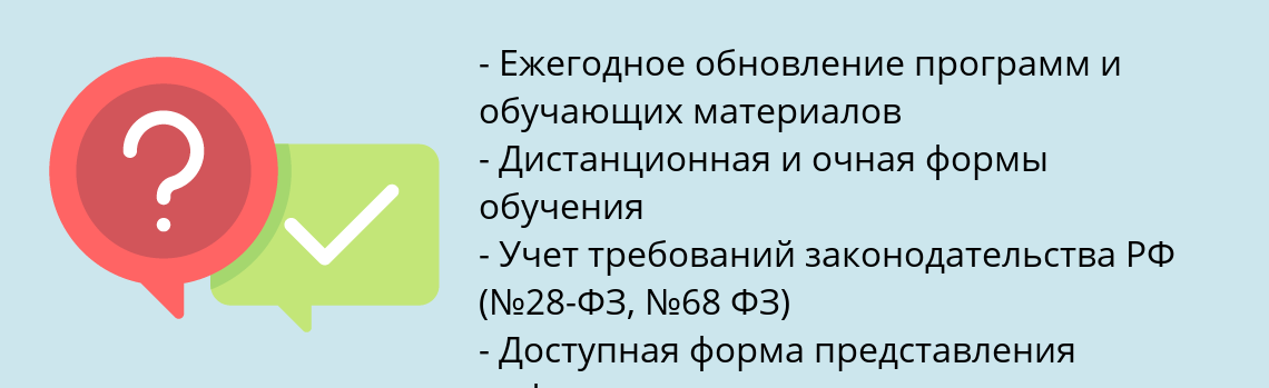 Почему нужно обратиться к нам? Урень Пройти обучение по ГО и ЧС